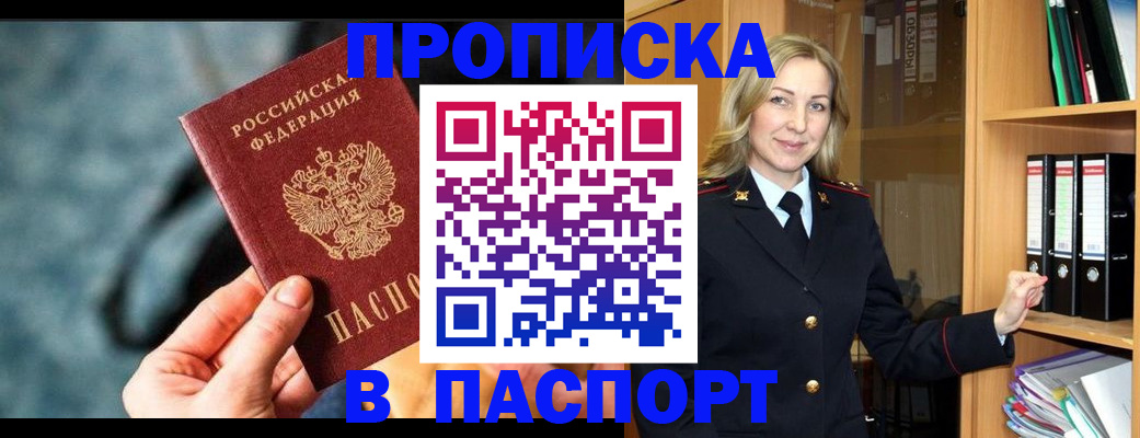 пропишу в квартире в Камызяке