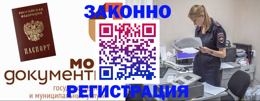прописка иностранных граждан в Камызяке