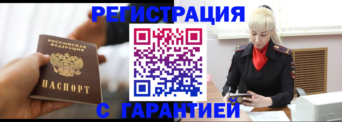 регистрация в Камызяке