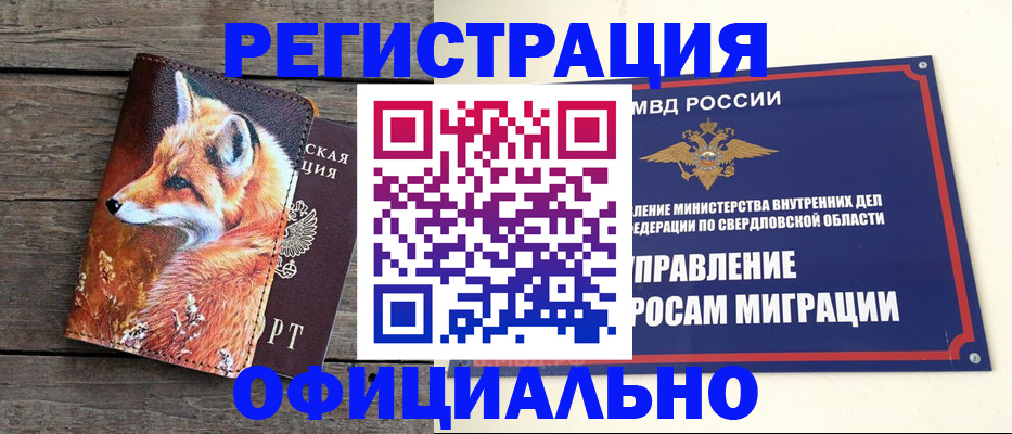 временная регистрация 2025 в Камызяке