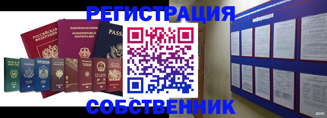 прописка для кредита в Камызяке